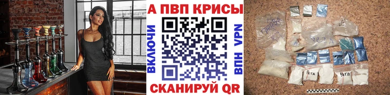 APVP кристаллы  Баксан 