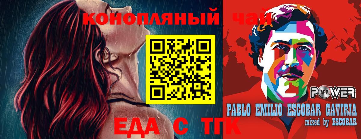 Печенье с ТГК марихуана  Вход с VPN  Баксан 