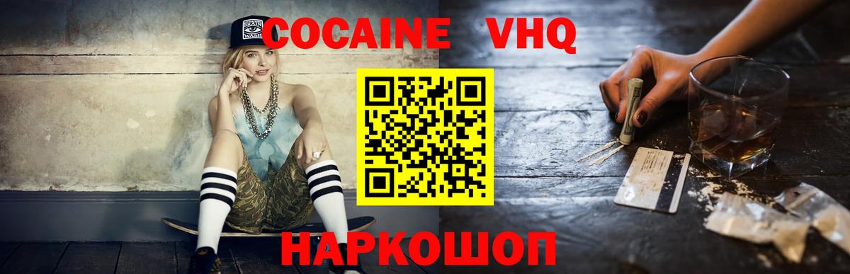 Cocaine Перу  Вход с VPN  COCAIN 98%  Баксан 