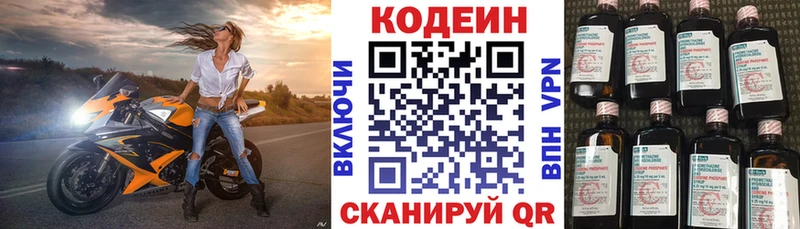 магазин продажи наркотиков  Баксан  даркнет телеграм  Кодеиновый сироп Lean Purple Drank 