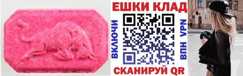 цена   Баксан  Экстази 250 мг 