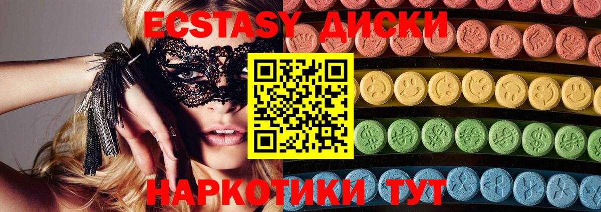 mega ссылки  Экстази  купить   Вход с VPN  Ecstasy 280мг  Ecstasy круглые  Баксан 