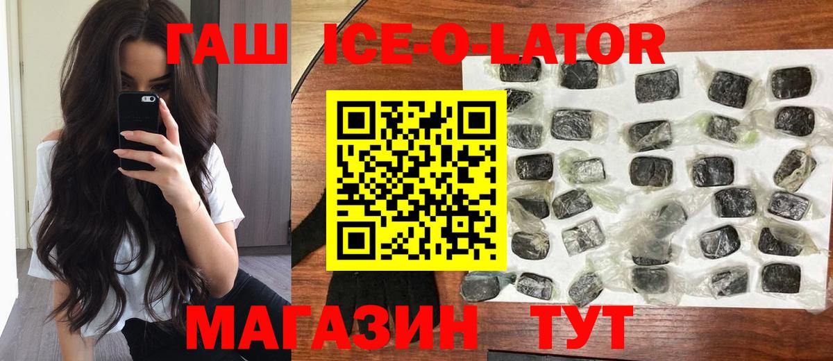 ГАШИШ гашик Баксан