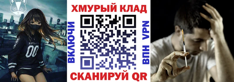 ГЕРОИН герыч  МЕГА ТОР  Баксан  где можно купить наркотик 