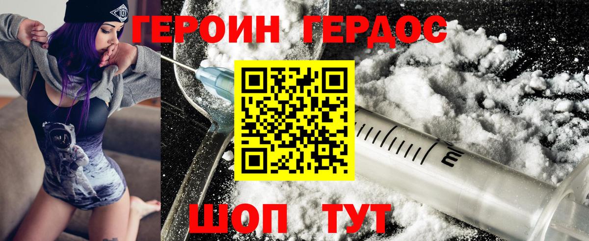 ГЕРОИН VHQ Баксан