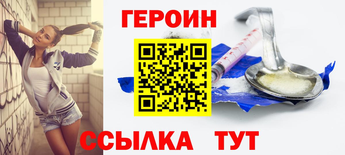 ГЕРОИН VHQ  Героин  Баксан  Вход с VPN 