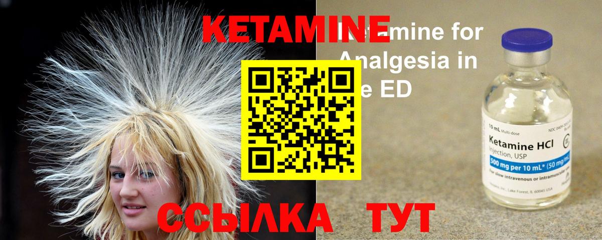 КЕТАМИН VHQ  Вход с VPN  Баксан 