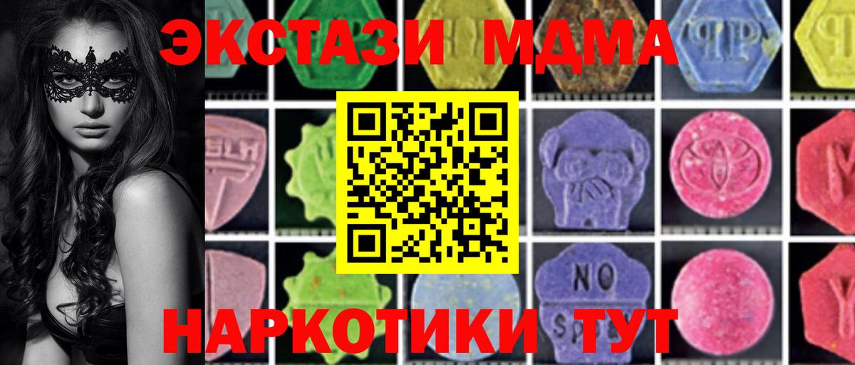 MDMA молли  Вход с VPN  МДМА молли  Баксан 