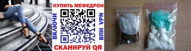 МЯУ-МЯУ mephedrone Баксан