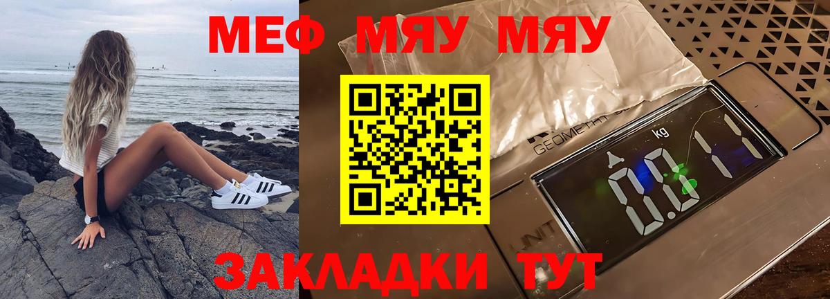 Мефедрон мука Баксан