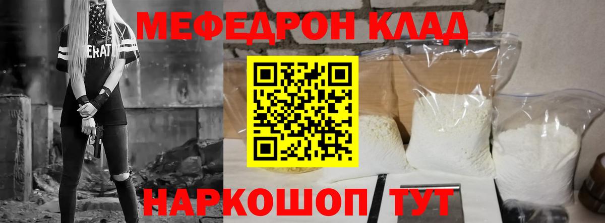 МЯУ-МЯУ mephedrone  Вход с VPN  Баксан  Меф мяу мяу 