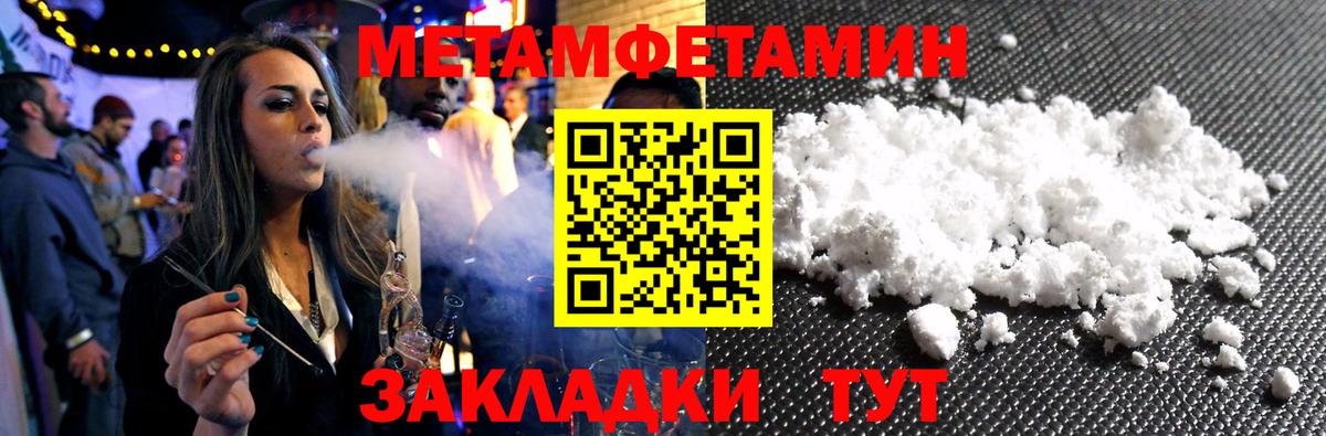 Метамфетамин Декстрометамфетамин 99.9% Баксан