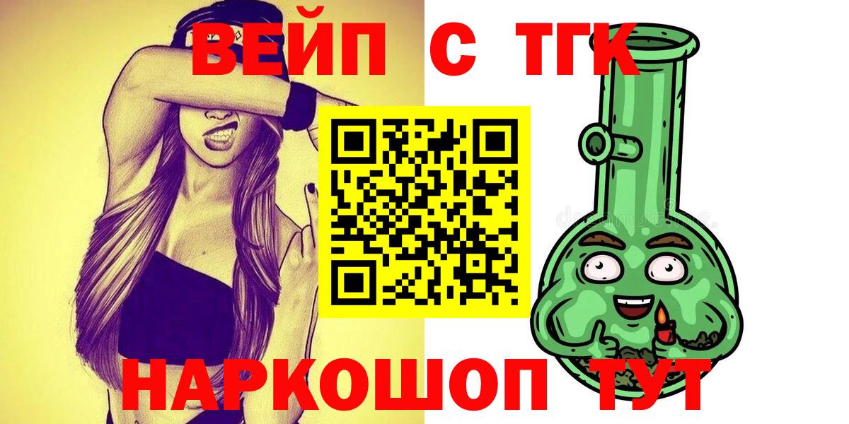 ТГК гашишное масло Баксан