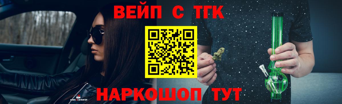 Баксан  Дистиллят ТГК вейп  Дистиллят ТГК Wax  Вход с VPN 